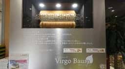 バウムクーヘン専門店 ヴィルゴバウム