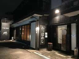 柊