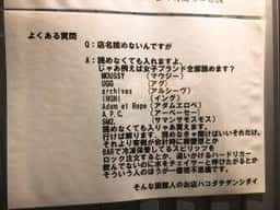 タヌキ小路ゼロ丁目食堂 箱館電視台