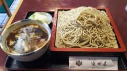 遠州屋