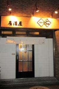 業平 仁