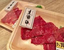 ミートマーケット ミドリヤ