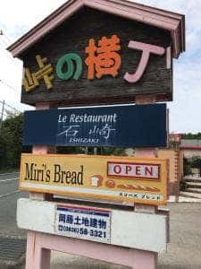 Miri’s Bread