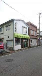 松の食堂