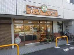 だいちとくるみ