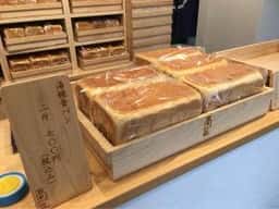 食パン専門店 高匠 阿波座本店