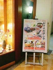 かかし 高知店