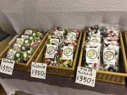 山ノ内製菓本舗