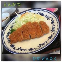 ひだ どんたく