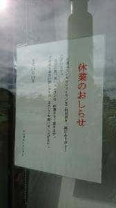 エンゼルランドふくい 福井県児童科学館 レストラン