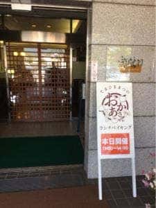 レストラン遊鶴羽
