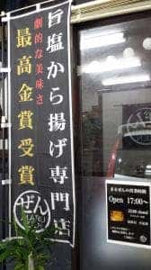 まるぜん