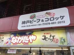 ながたや