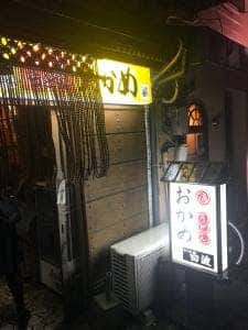 おかめ