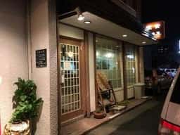 めしや 雁喰豆