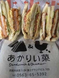 あかりい菜 sandwich&chicken