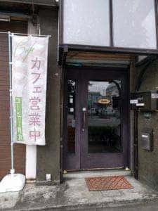 Cafe+雑貨 ぶるーすかい ～自家焙煎珈琲～