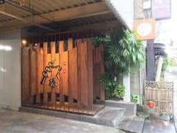 つく根