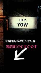 BAR YOW