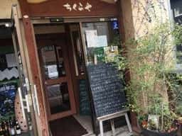 ちくらや