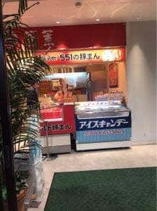 蓬莱 大津SA(上り)店