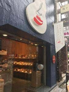 山香煎餅本舗 銀座店