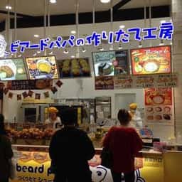 ビアードパパ イオンモールりんくう泉南店