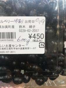 やくらい土産センター・山の幸センター