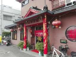 福龍