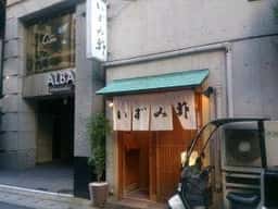 いずみ鮓