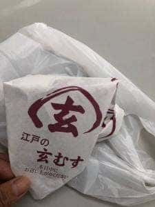 江戸の玄むす