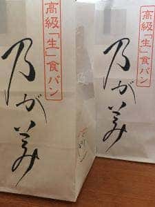 乃が美 はなれ 長崎店