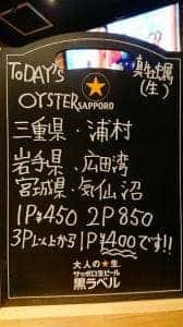 中仙酒場串屋さぶろく