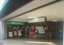 モスバーガー 近鉄布施店