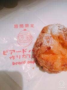 ビアードパパ フォレオ一里山店