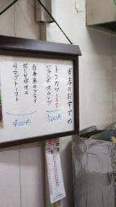 明石焼 濱