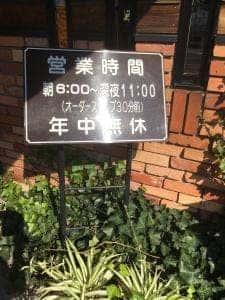 コメダ珈琲店 東刈谷店