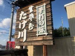 たけ川きそば店