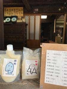 高木糀商店