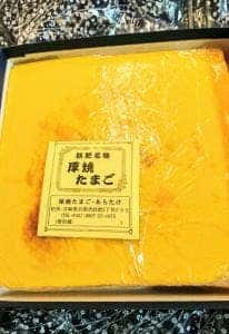 厚焼玉子 あらたけ