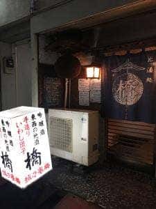 橋