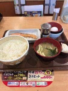 すき家 四条梅津店