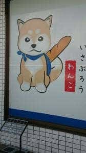 伊三郎製ぱん 松橋店