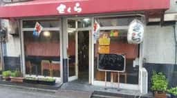 さくら