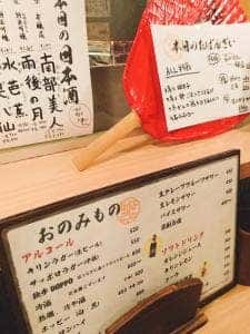 鰻串焼 うなくし
