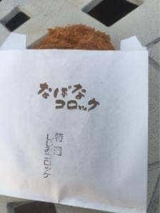なばなの里 村の市