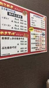 こなもん屋