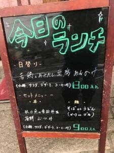 いけ田