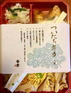鼎・斉吉