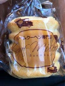 バームクーヘン専門店 グラフミューラー 和歌山本店